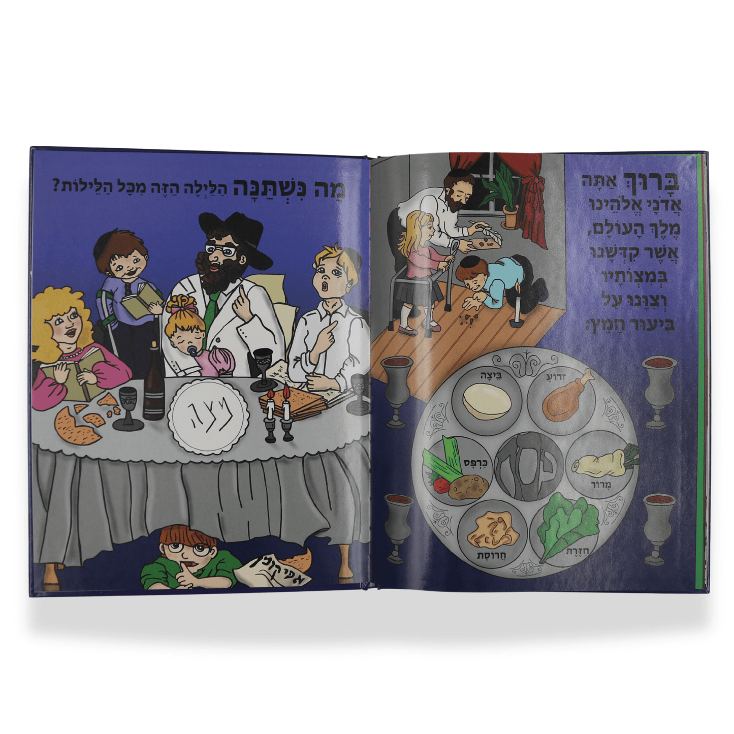 The Special Siddur for Children - Laminated