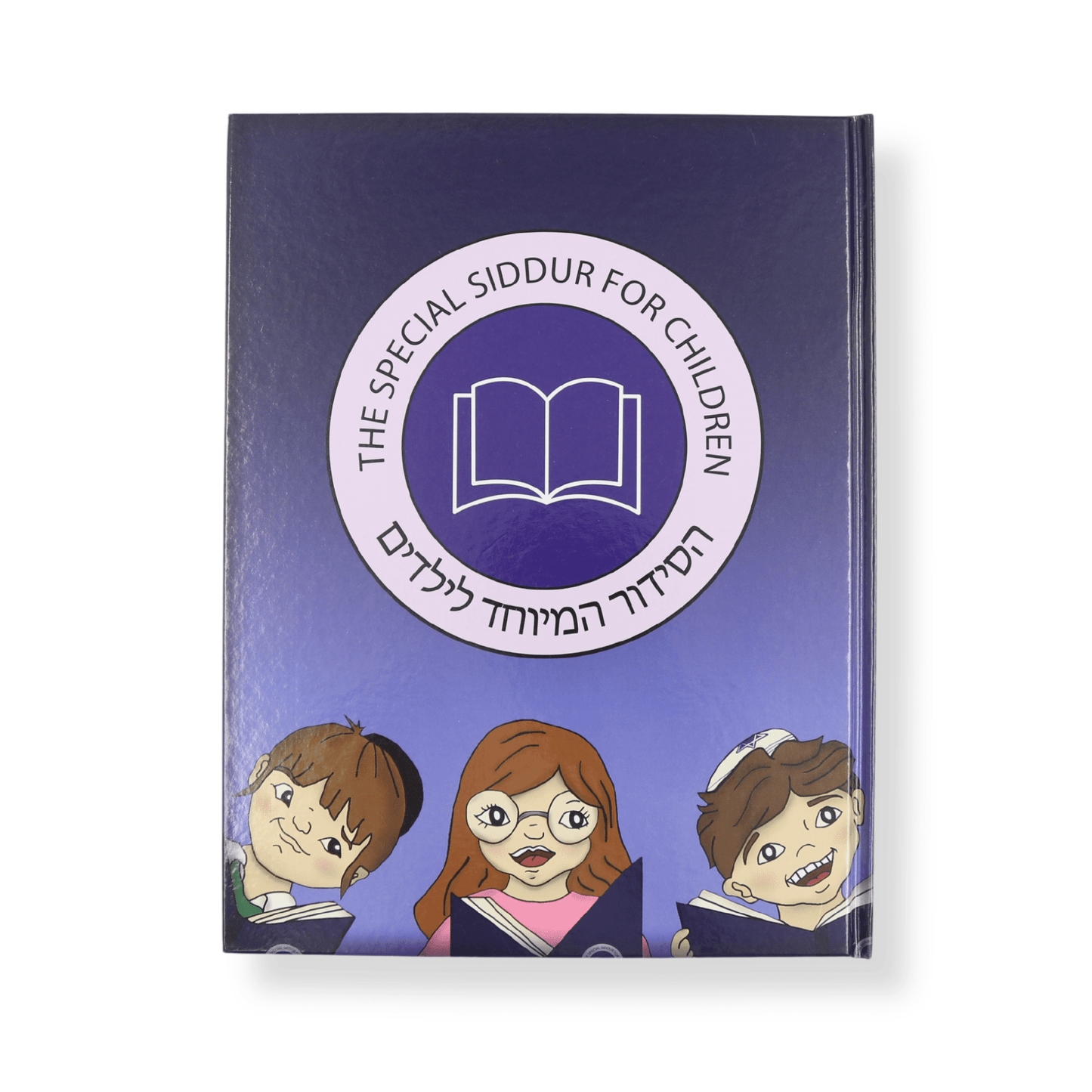 The Special Siddur for Children - Laminated