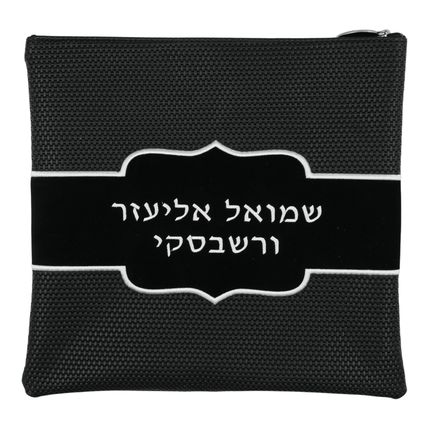 Custom Leather Tallit / Tefillin Bag Style #2167-B1