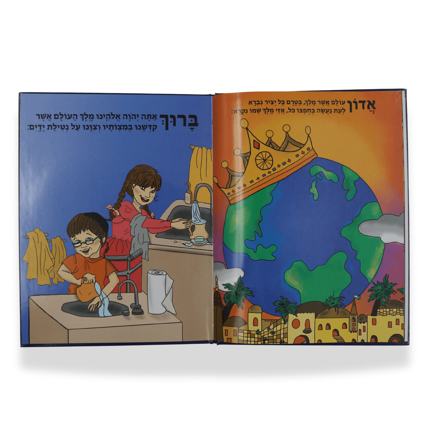 The Special Siddur for Children - Laminated