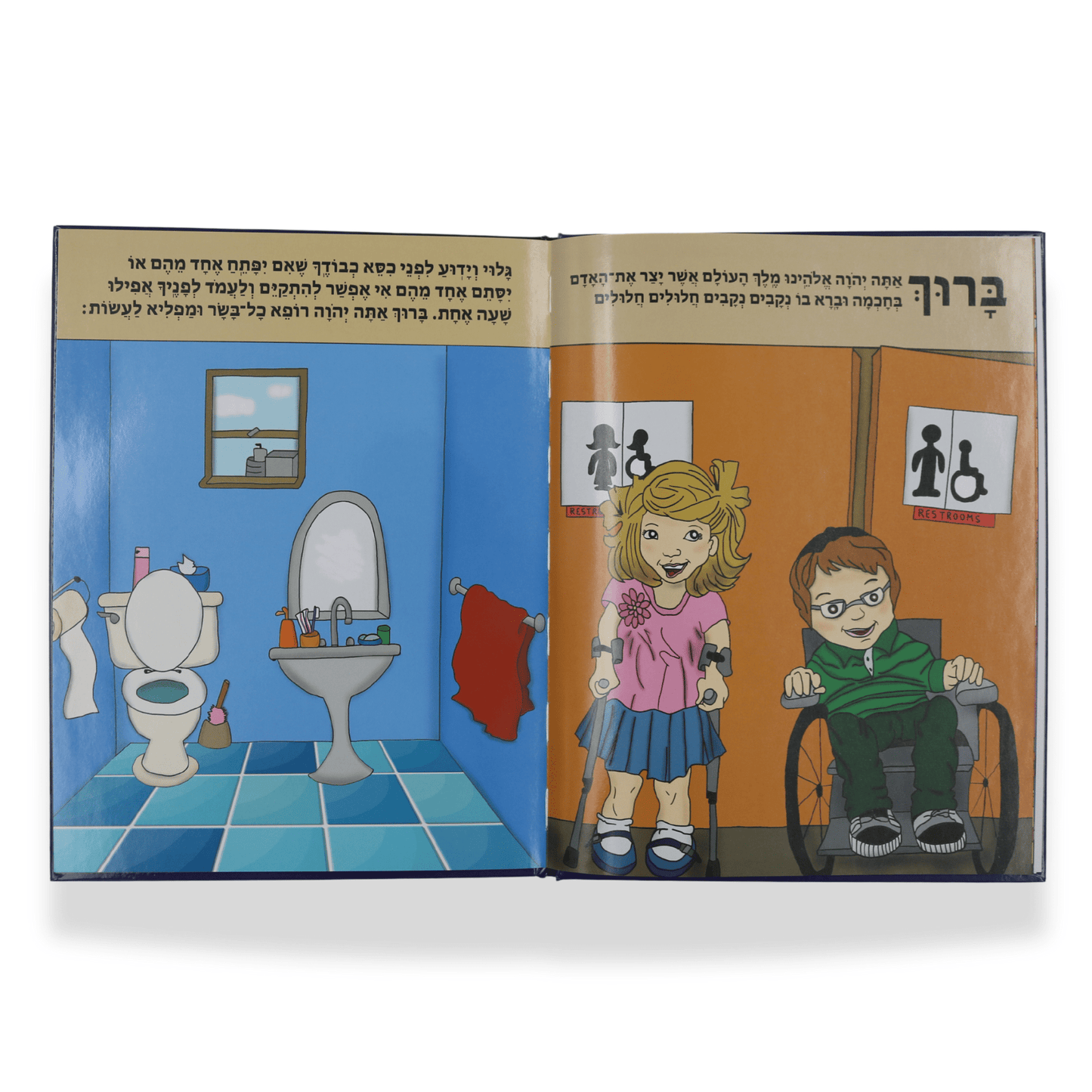 The Special Siddur for Children - Laminated