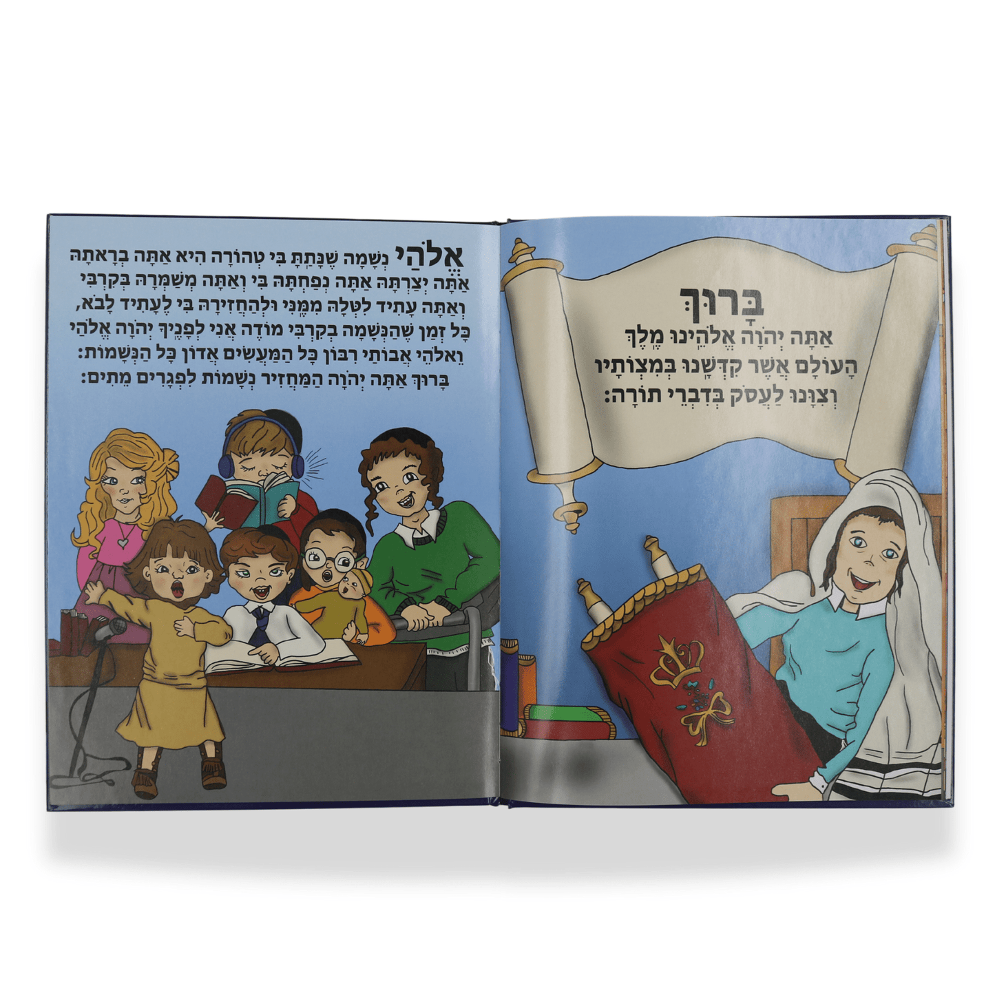 The Special Siddur for Children - Laminated