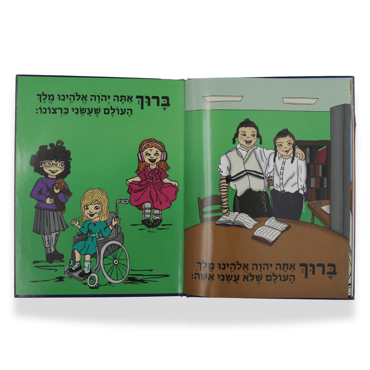 The Special Siddur for Children - Laminated