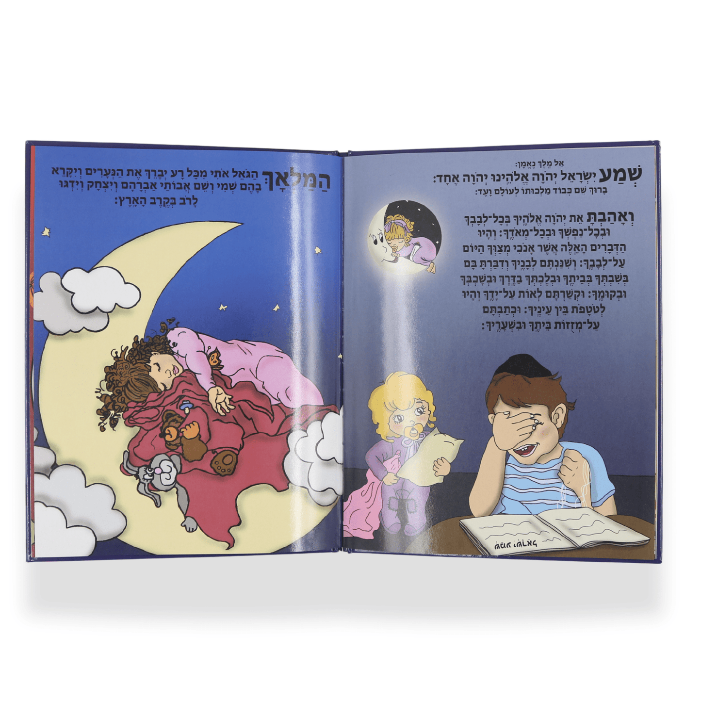 The Special Siddur for Children - Laminated
