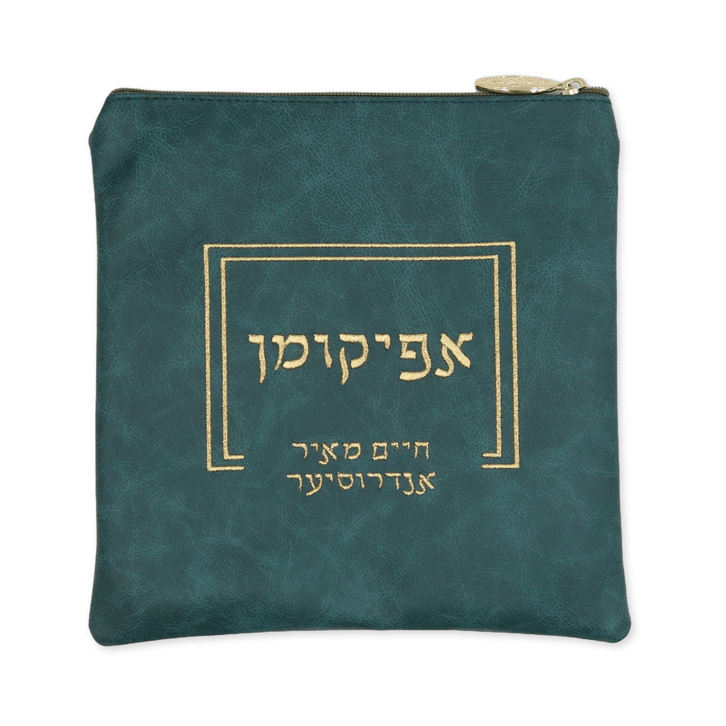 Afikomen Bag #AB1020-A1