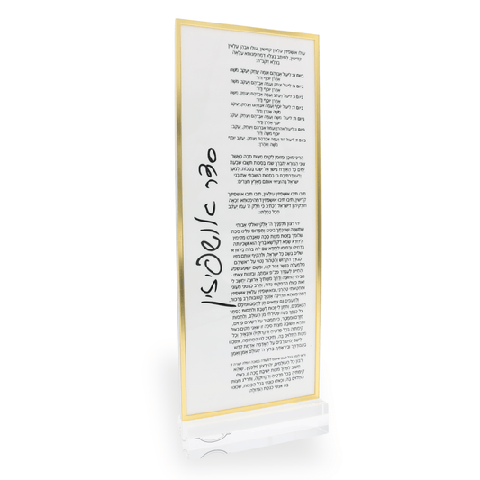 Sukkot - Ushpizin & Kiddush - Double Sided Blessings Card #BU2-G