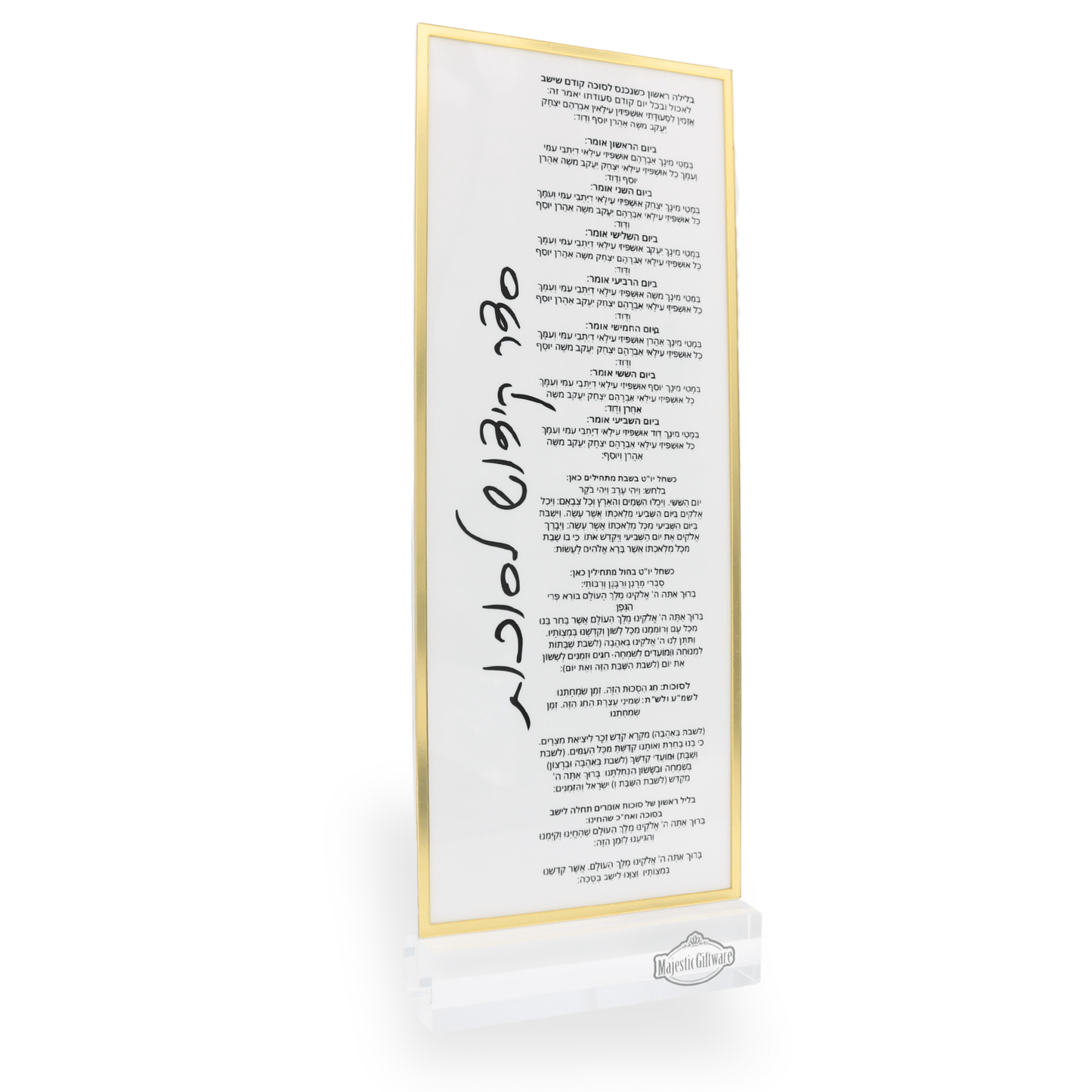 Sukkot - Ushpizin & Kiddush - Double Sided Blessings Card #BU2-G