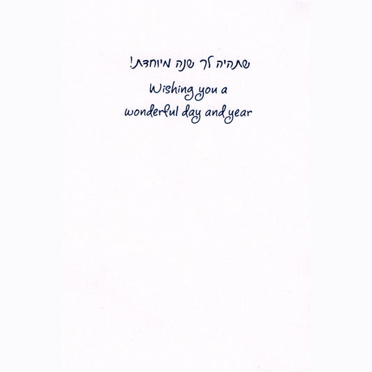 Greeting Card - Happy Birthday - Boy #GC04255-1226