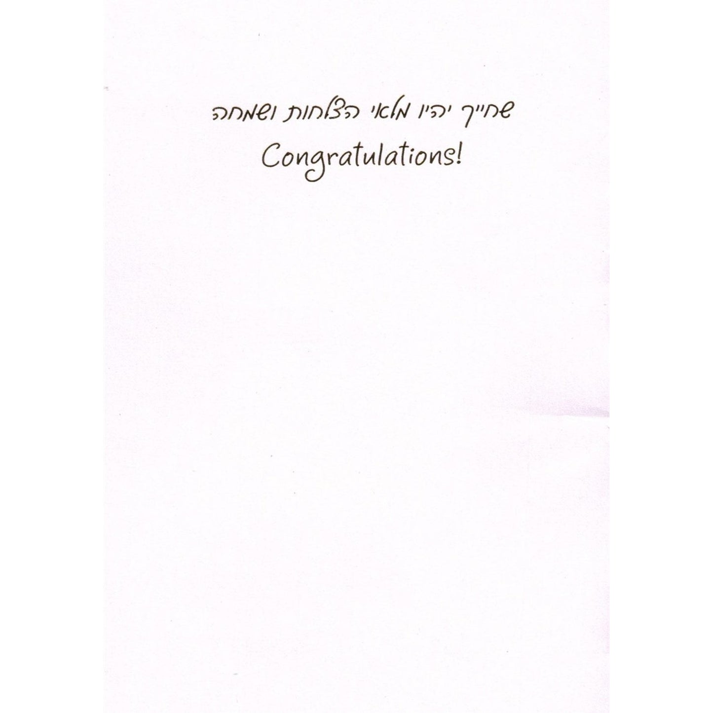 Greeting Card - Bat Mitzvah #GC04255-1423