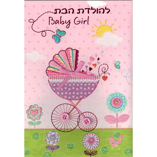 Greeting Card - Baby Girl #GC16774-2028
