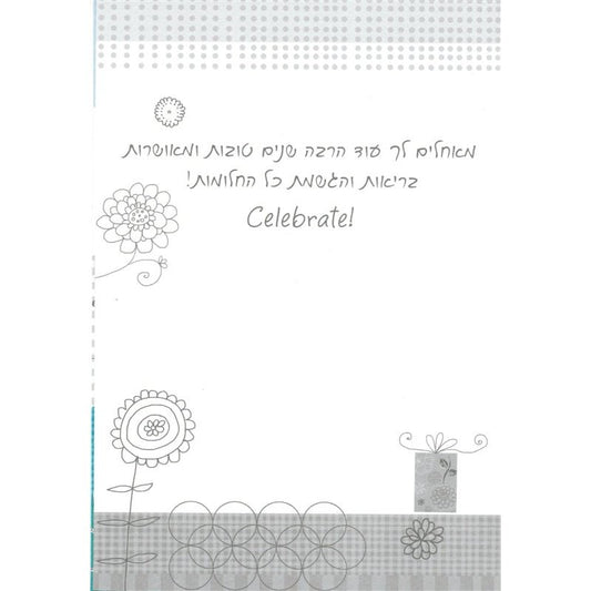 Greeting Card - Happy Birthday - Boy #GC27118-1166