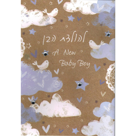 Greeting Card - Baby Boy #GC84726-1611