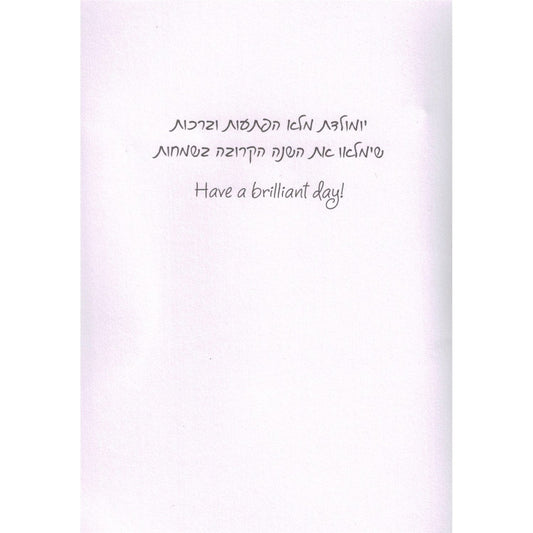 Greeting Card - Happy Birthday - Girl #GC85919-1681