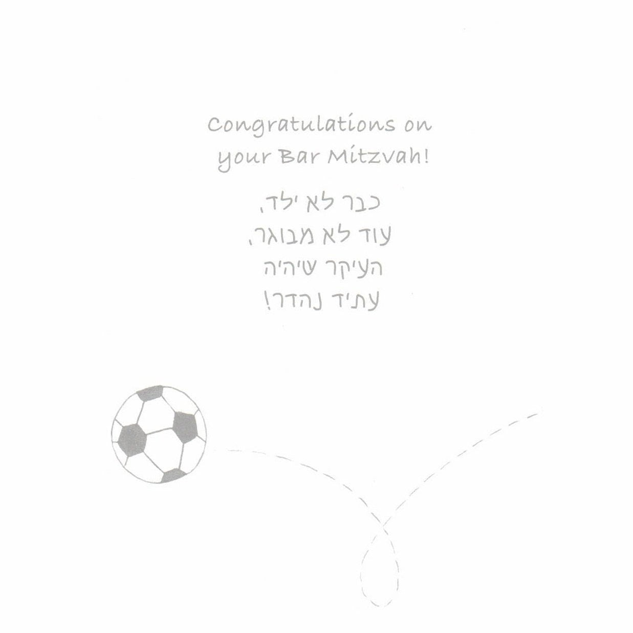 Greeting Card - Bar Mitzvah #GC88588-11173