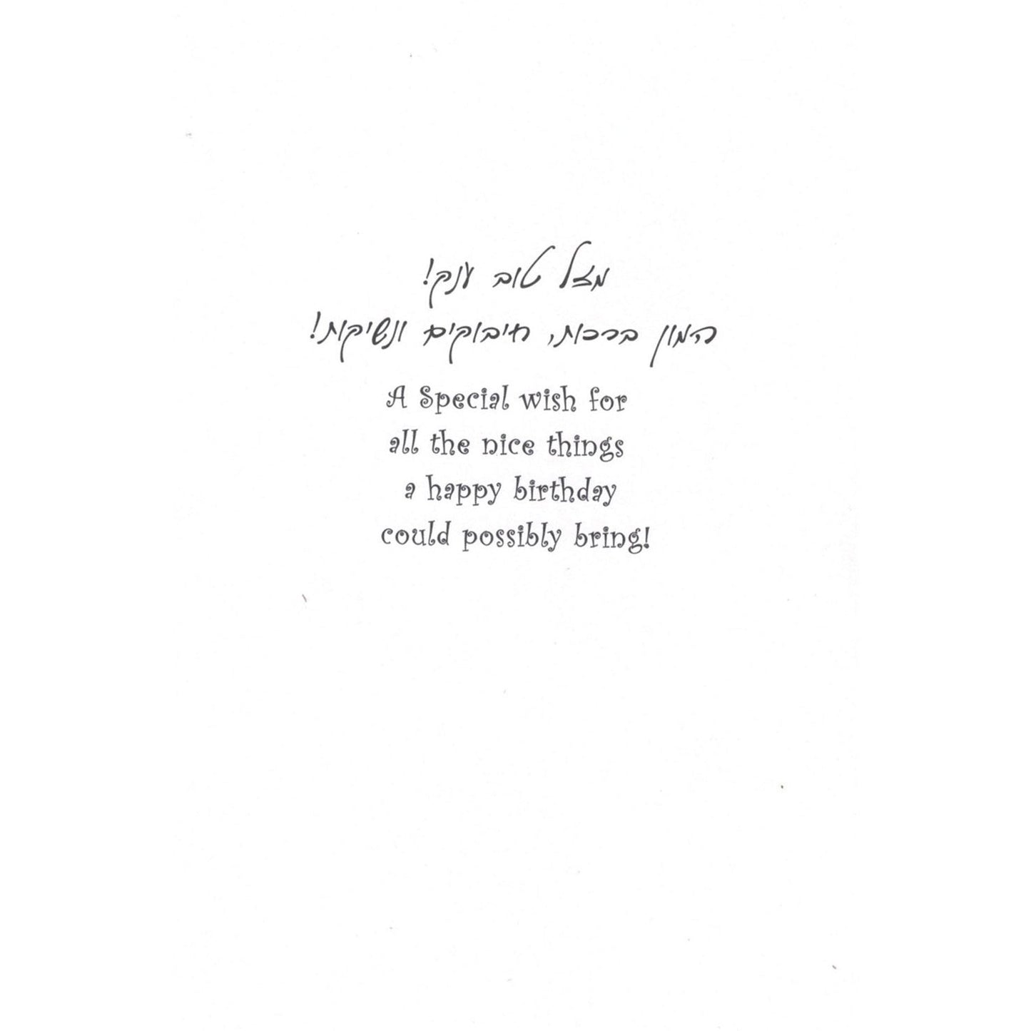 Greeting Card - Happy Birthday #GC88588-1695