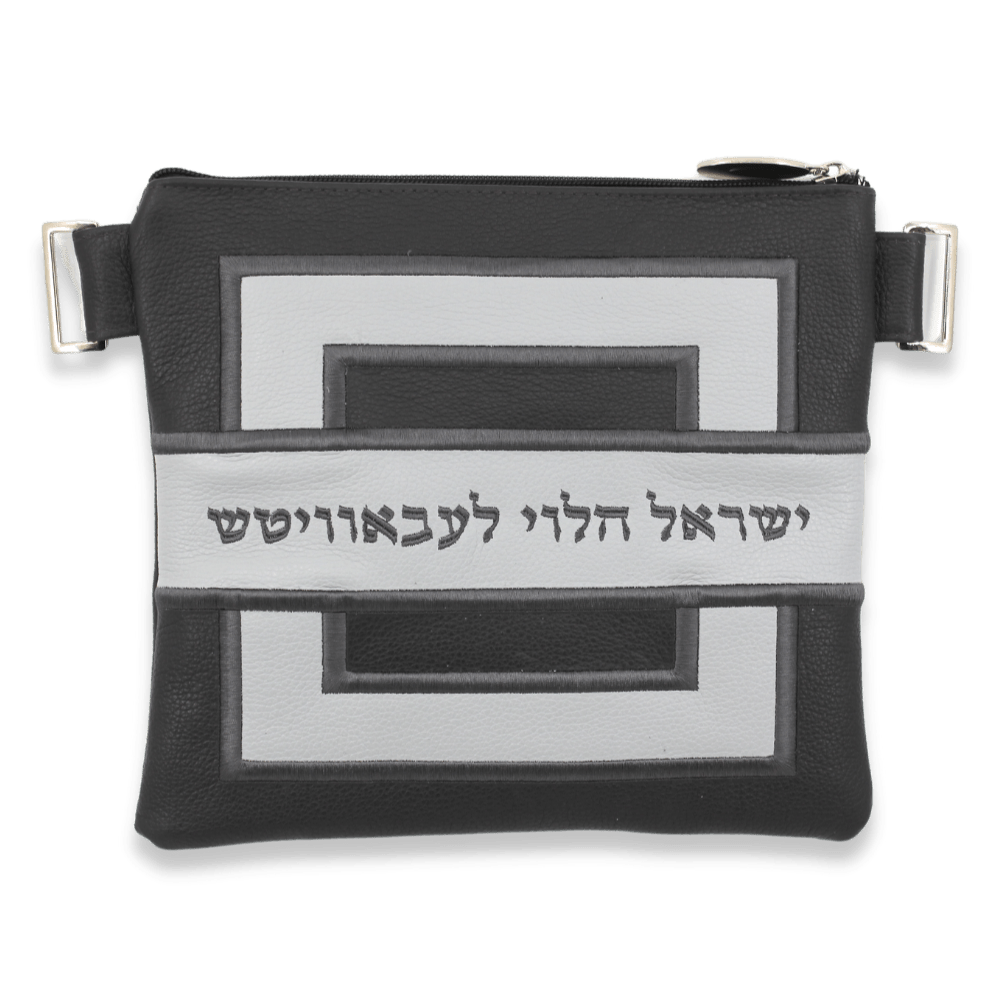 Custom Leather Tallit / Tefillin Bag Style #3005-A1