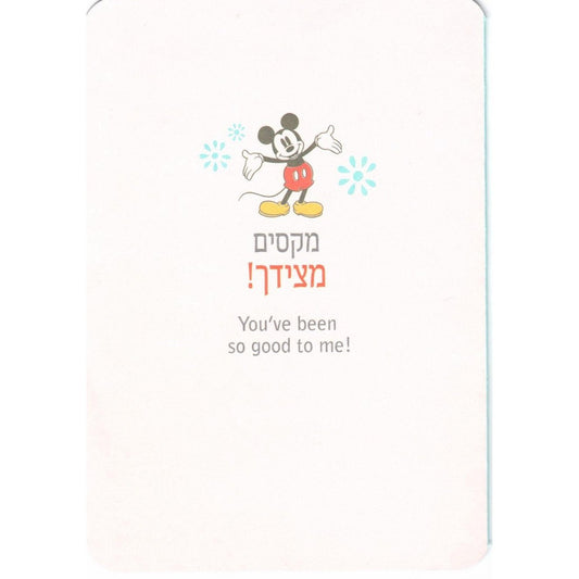 Greeting Card - Thank You! #GC17472-1282