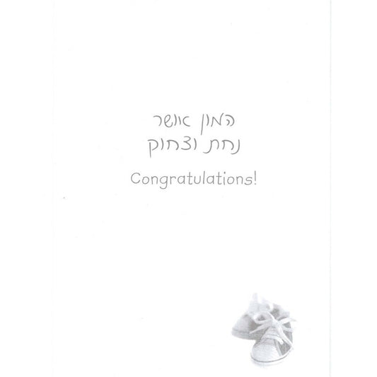 Greeting Card - Baby Boy #GC60547-1105