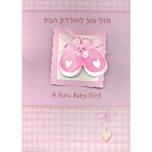 Greeting Card - Baby Girl #GC72431-8105