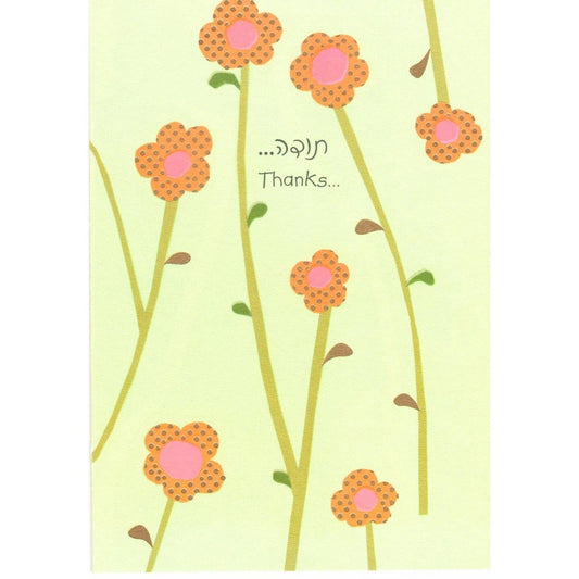 Greeting Card - Thank You! #GC74720-1131