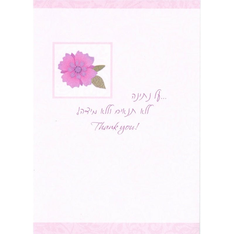 Greeting Card - Thank You! #GC74721-0798