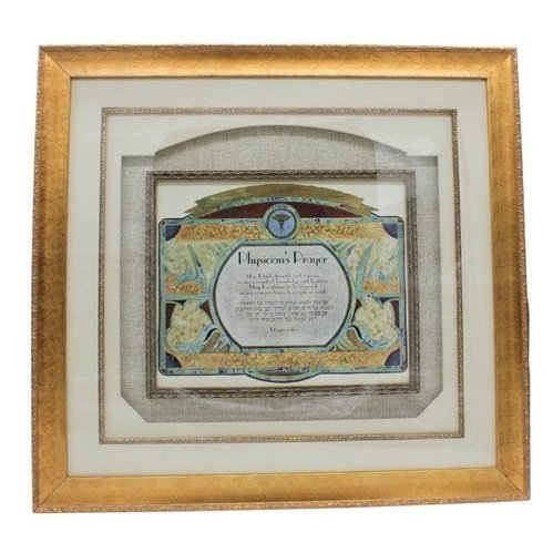 Physician's Prayer Frame #RM-3DFP148