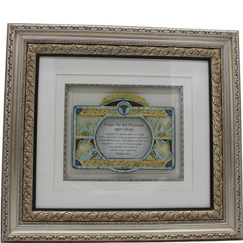 Physician's Prayer Frame #RM-3DMD112