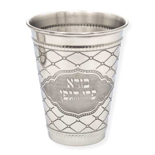 Kiddush Cup #SSKC19
