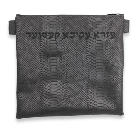 Custom Leather Tallit / Tefillin Bag Style #1000-B13