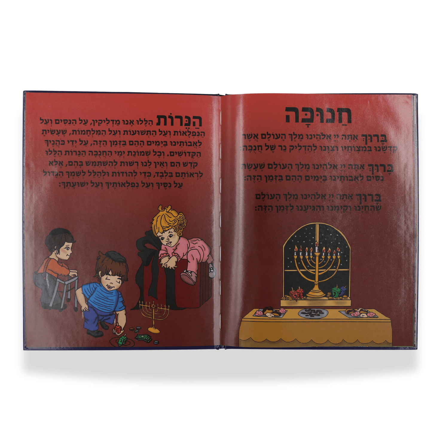 The Special Siddur for Children - Laminated