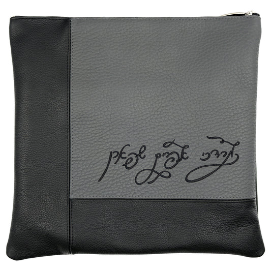 Custom Leather Tallit / Tefillin Bag Style #2017-A7