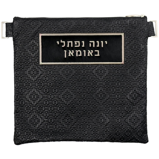 Custom Leather Tallit / Tefillin Bag Style #2027-C3