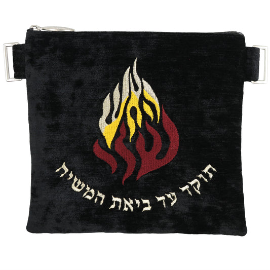 Custom Velvet Tallit / Tefillin Bag Style #2153-V1