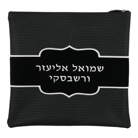 Custom Leather Tallit / Tefillin Bag Style #2167-B1