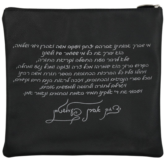 Custom Leather Tallit / Tefillin Bag Style #3136-A1