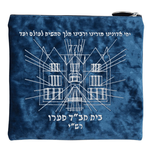 Custom Velvet Tallit / Tefillin Bag Style #3160-V1