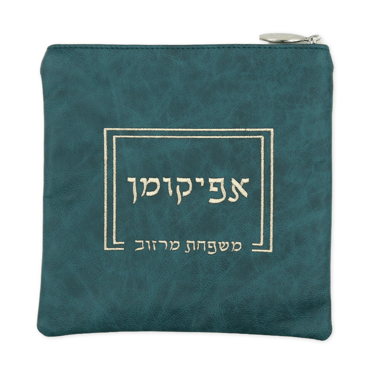 Afikomen Bag #AB1020-A4