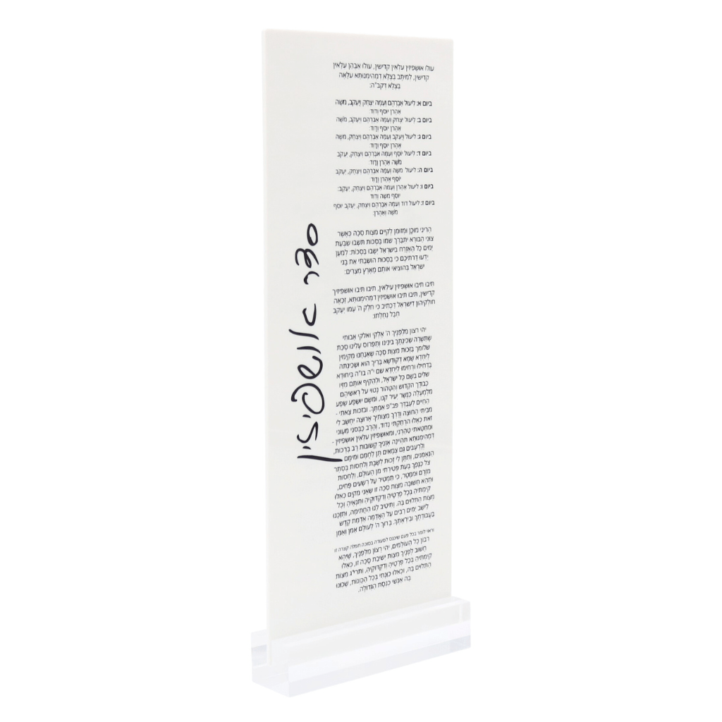 Sukkot - Ushpizin & Kiddush - Double Sided Blessings Card #BU2
