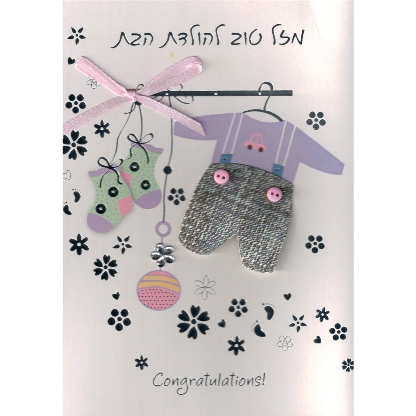 Greeting Card - Baby Girl #GC04255-0969