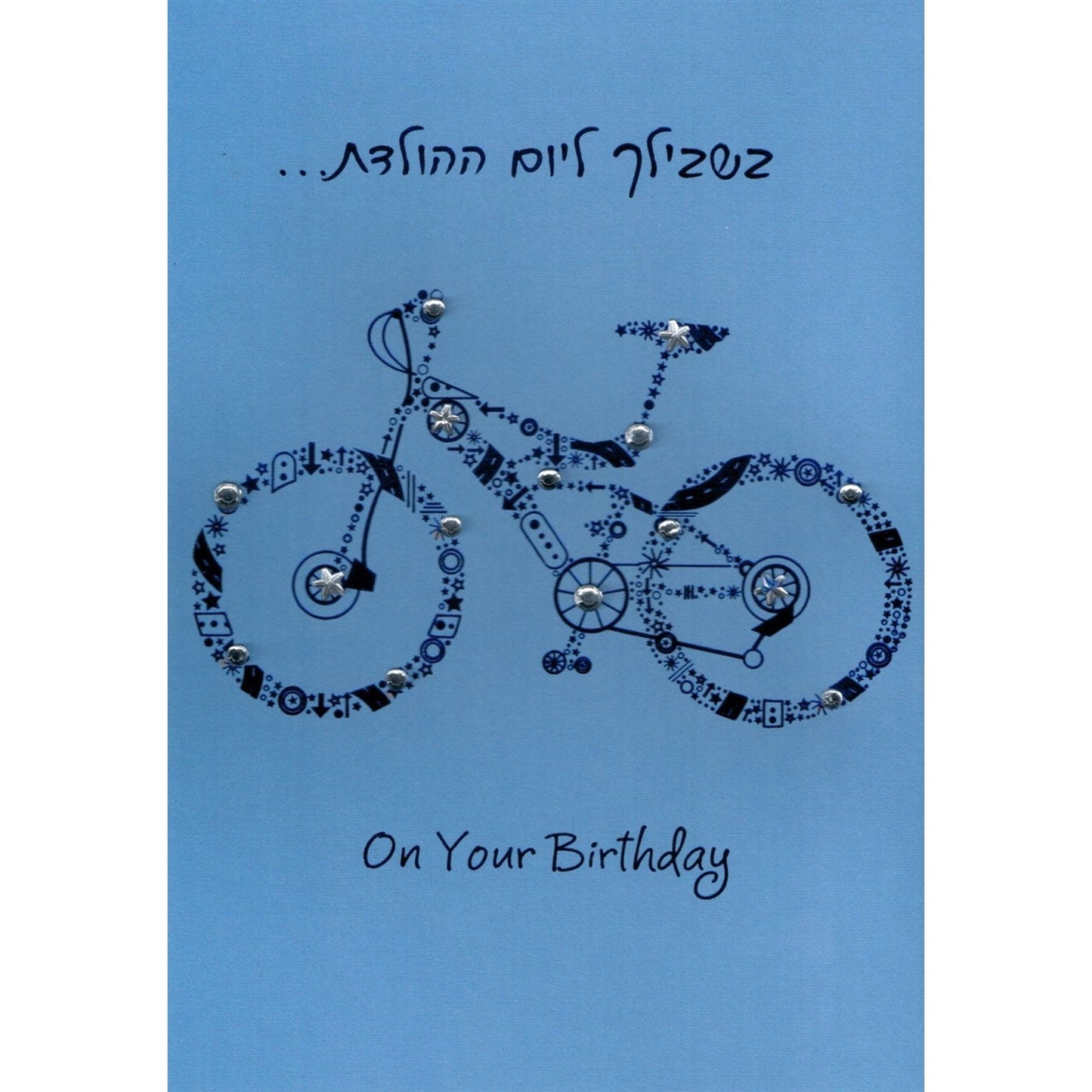 Greeting Card - Happy Birthday - Boy #GC04255-1226