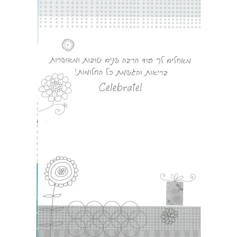 Greeting Card - Happy Birthday - Boy #GC27118-1166