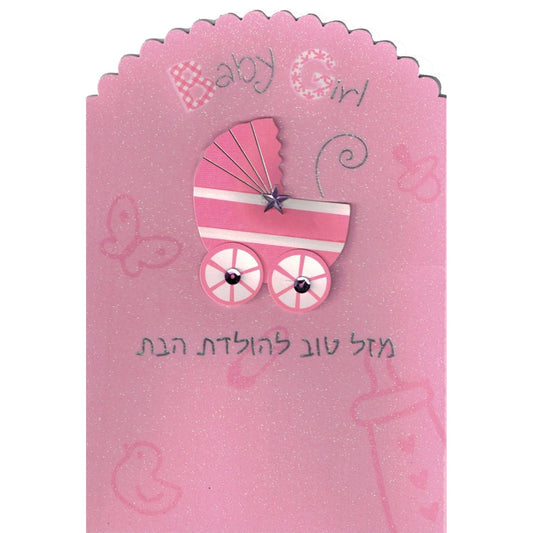Greeting Card - Baby Girl #GC28719-0913