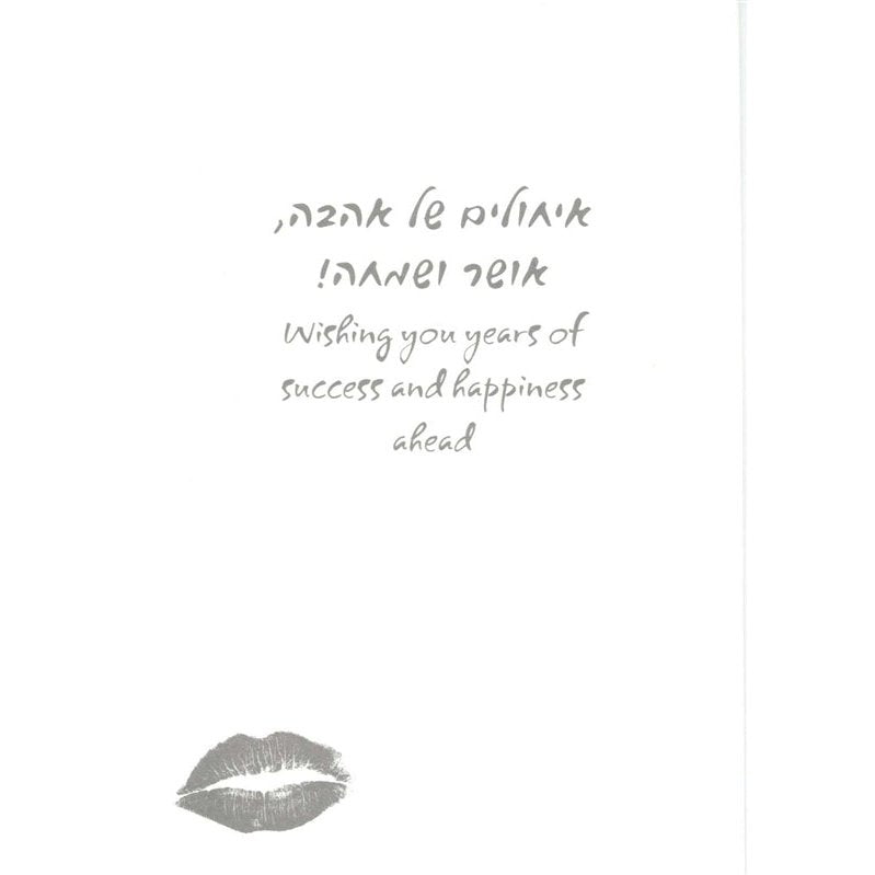 Greeting Card - Bat Mitzvah #GC60547-0629