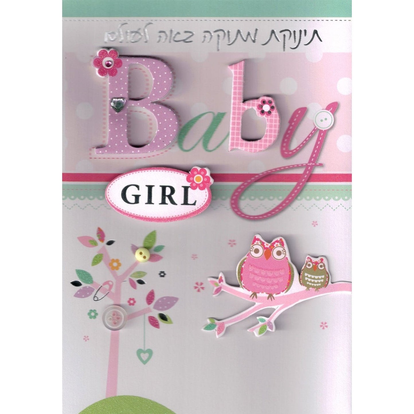 Greeting Card - Baby Girl #GC85919-1651