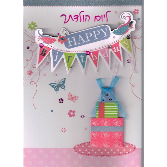 Greeting Card - Happy Birthday - Girl #GC85919-1681