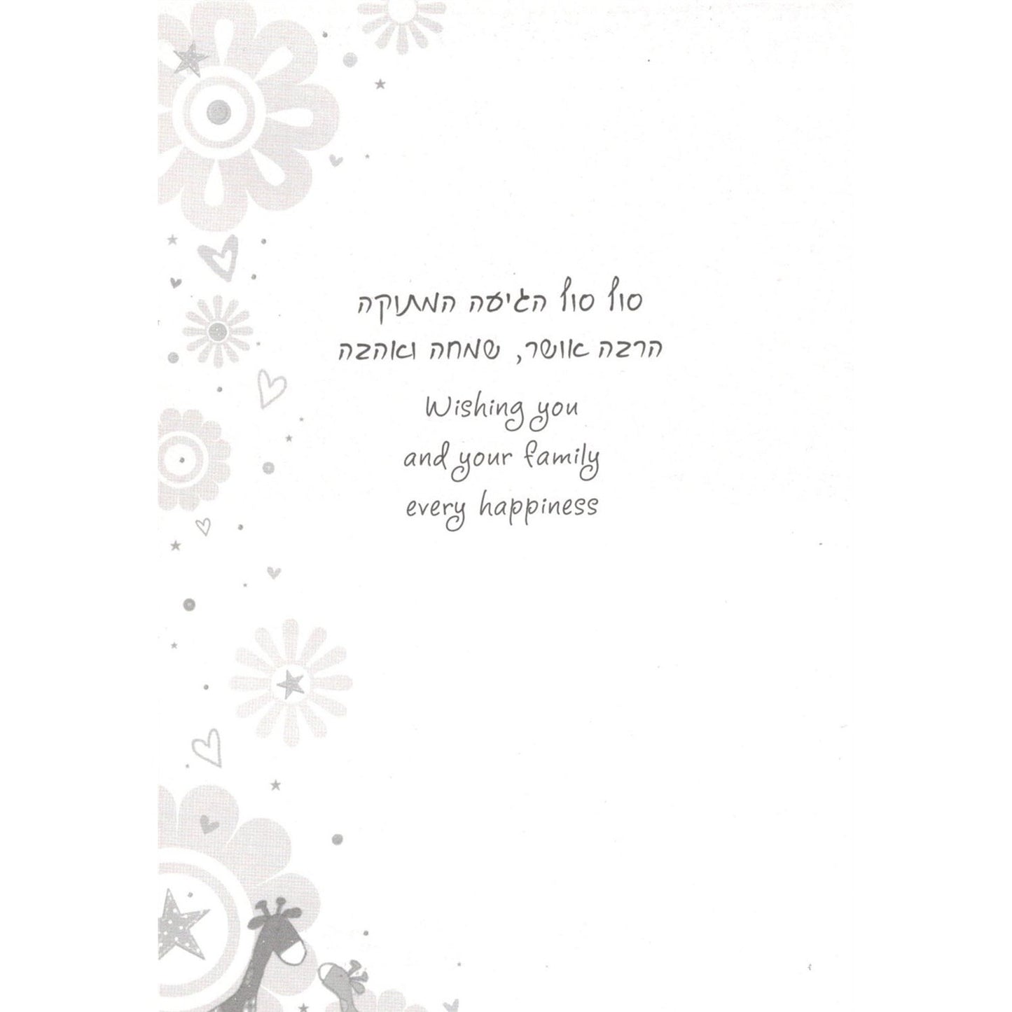 Greeting Card - Baby Girl #GC85958-1728