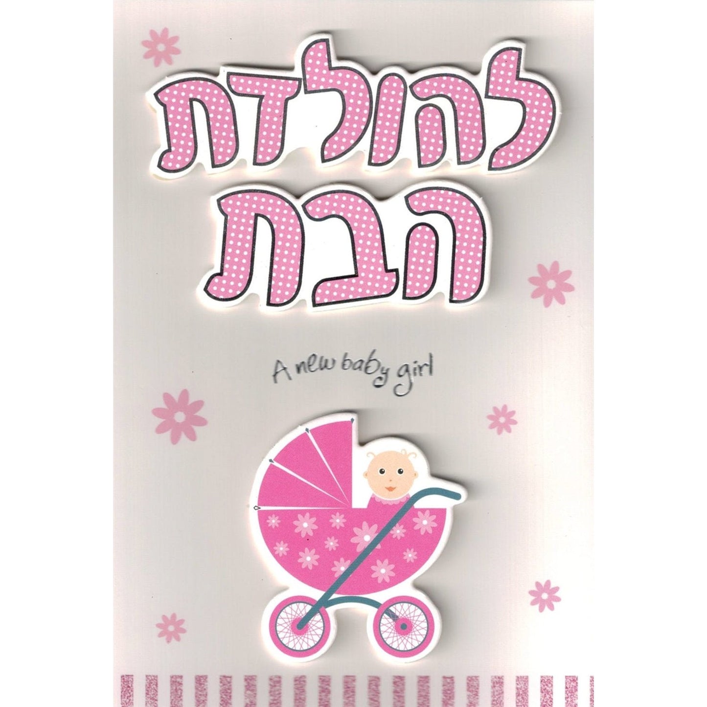 Greeting Card - Baby Girl #GC88586-0895