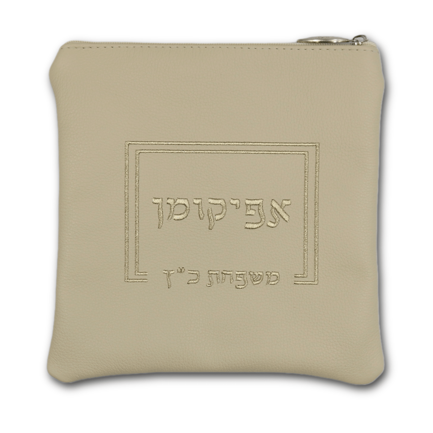Afikomen Bag #AB1020-A2
