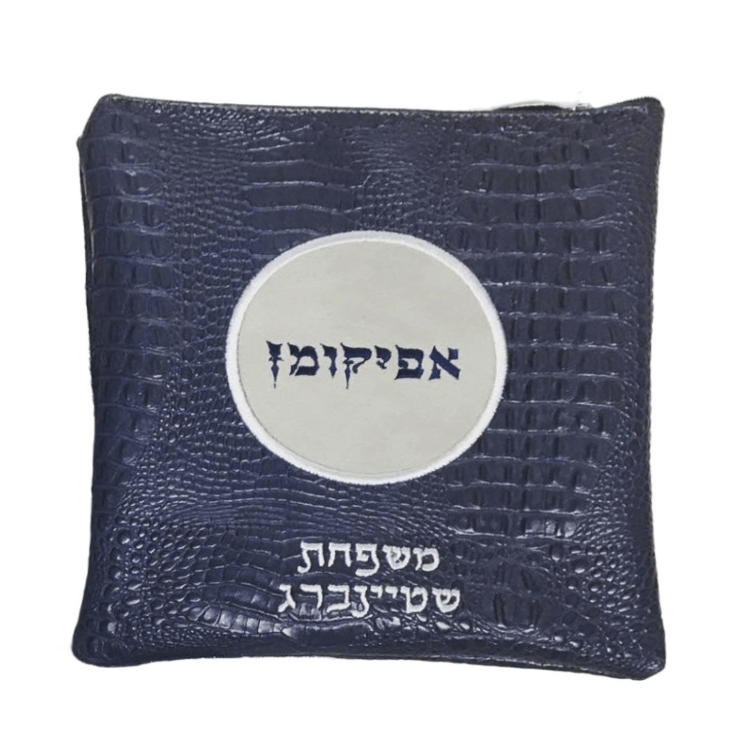 Afikomen Bag #AB3040-B2
