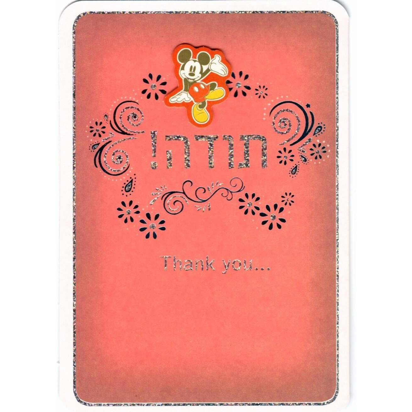 Greeting Card - Thank You! #GC17472-1282